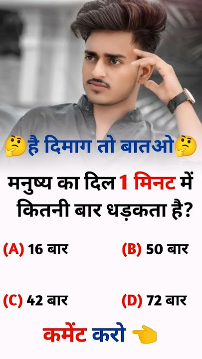 दिमाग हैं तो बताओ #music #gkquiz