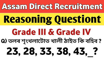 Reasoning questions for Assam Direct Recruitment Exam 2022 / DHS number series reasonig @wolf_earning