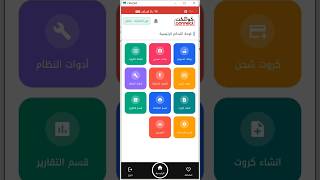 تطبيق كونكت : شرح من البدايه للنهاية تطبيق كونكت لادارة سيرافرات الميكروتك screenshot 4