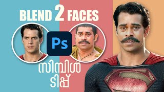 ദശമൂലം സൂപ്പർമാൻ 😂 How to Blend Two Faces in Photoshop | Auto Blend Layers | Tutorial Malayalam screenshot 3