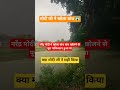 Jay shree ram#railway#emergency#automobile#viralvideo