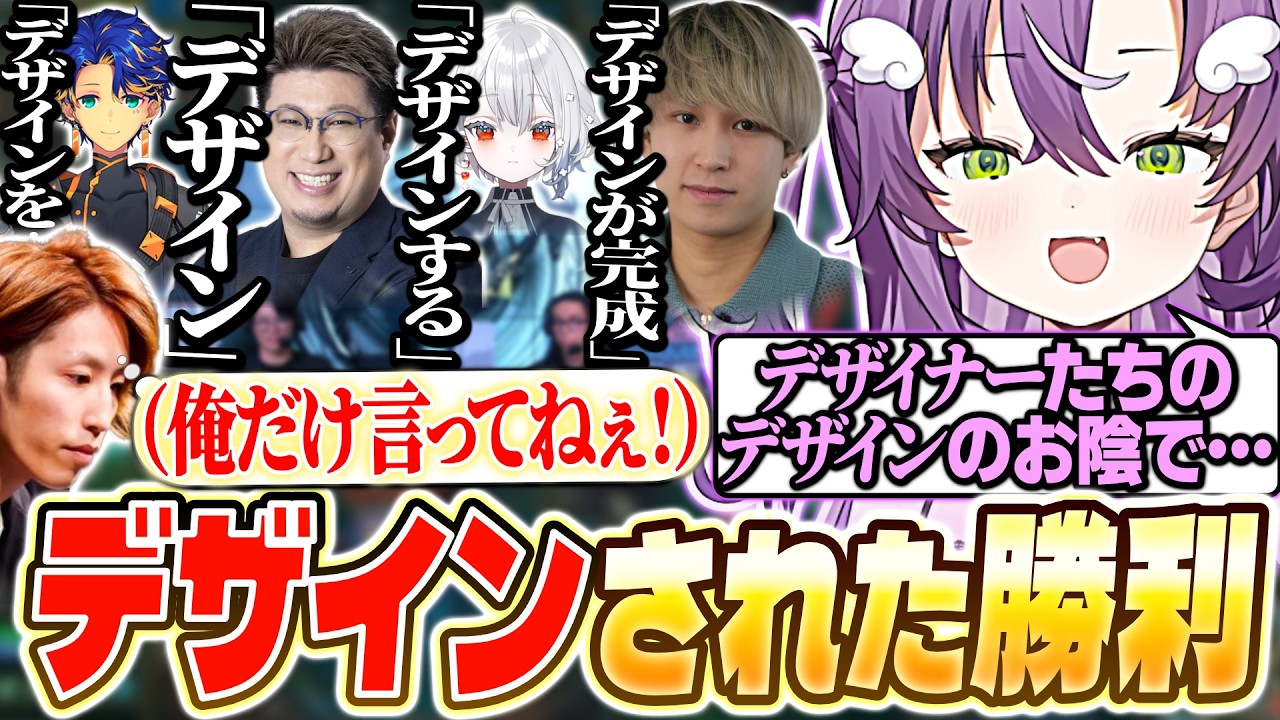 LTK本番でデザインされたチーム構成で勝利を掴み取る天ノ川ねる達【天ノ川ねる/釈迦/アステル・レダ/白那しずく/こくじん/Eugeo/LTK】