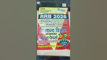 RRB General Science 2026 |  #newbook #yctbooks #rrb2026 #books