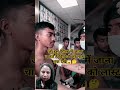 इस भाई की चेस्ट पर ये नंबर क्यों लिखा जाता है😱🤔#reaction #entertainment #trending#news#viral