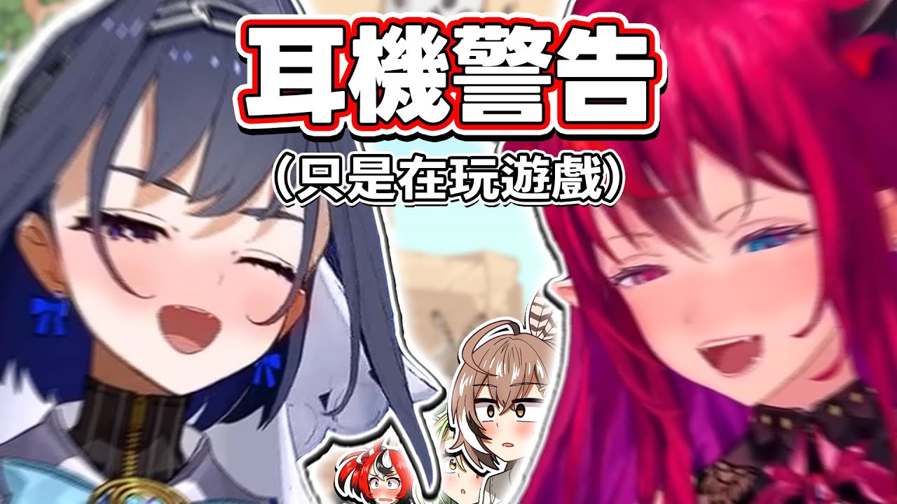 為了搶答而發出超糟糕聲音的 Kronii & IRyS ｜原本只是玩個遊戲，卻漸漸變得愈來愈牙敗的 Promise...www【Hololive中文精華】