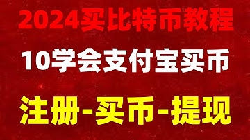 怎么才能使用okx购买门罗币和门罗币？okx注册#最新国内大陆地区地区小白虚拟货币交易平台,门罗币购买详尽实例教程,加密货币大陆地区怎么才能注册 |USDT新手购买详细教程#欧易可以用微信支付吗？