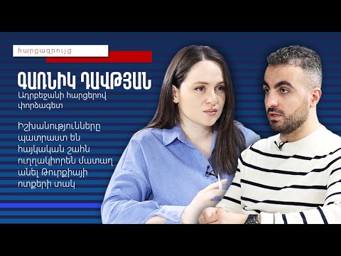 Իշխանությունները պատրաստ են հայկական շահն ուղղակիորեն մատաղ անել Թուրքիայի ոտքերի տակ.Գառնիկ Դավթյան