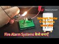 Fire Alarm Detector Using Tubelight Starter | DIY Fire Alarm Project | Electric Fever 