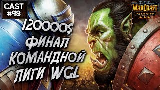 LYN ПРОТИВ TH000 МАТЧ ЗА ЧЕМПИОНСТВО! : Грандфинал Team WGL 120000$ ELL vs Rogue Warriors