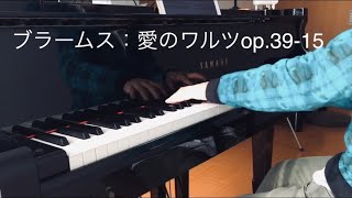 16のワルツ 第15番 Op 39 15 変イ長調 16 Walzer No 15 As Dur Op 39 15 ブラームス ピティナ ピアノ曲事典