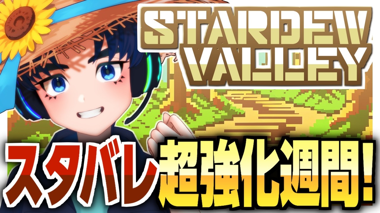 【スタバレ】＃97 嫌いな映画でも