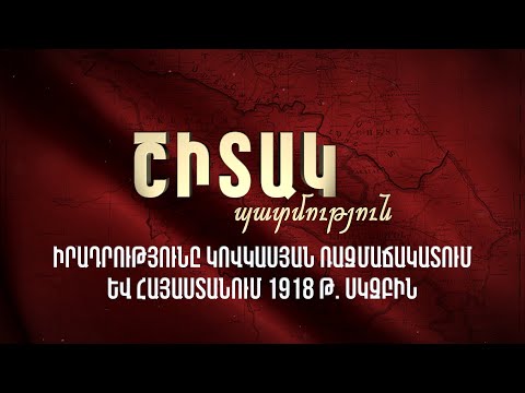 Video: Ապրիլի 1-ին. պատմություն, առանձնահատկություններ և հետաքրքիր փաստեր