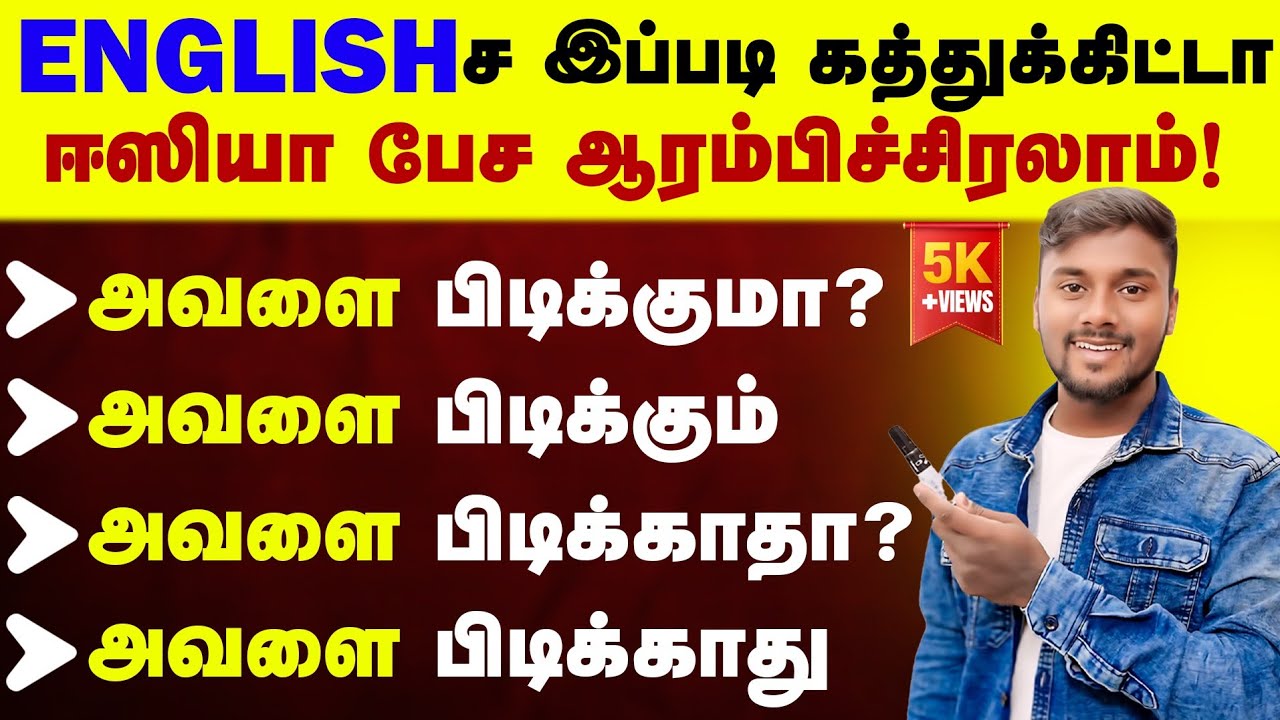 English Speaking Practice Videos | Free Spoken English Class In Tamil | English Pesalam | 