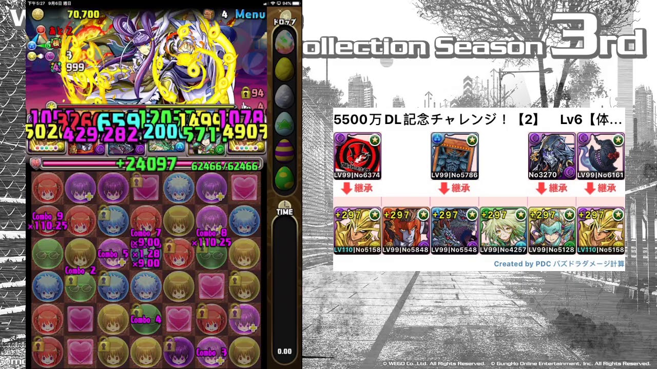 パズドラ 5500万dl記念チャレンジ 2 Lv6 体力強化 分歧仙水忍pt Youtube パズドラ 5500万dl記念チャレンジ 2 Lv6 体力強化 分歧仙水忍pt Youtube