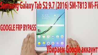 Как обойти Google блокировку на GALAXY Tab S2   SM T813