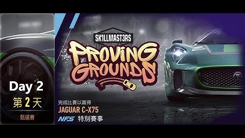 Jaguar C-X75 | Proving Grounds | Need For Speed: No Limits | Day 2