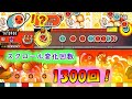 幽玄ノ乱を8OROCHI風にしてみた。創作譜面【太鼓さん次郎】【TJAPlayer3】