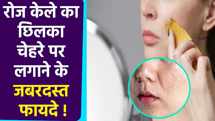 रोजाना केले का छिलका चेहरे पर लगाने से क्या होता है | Boldsky