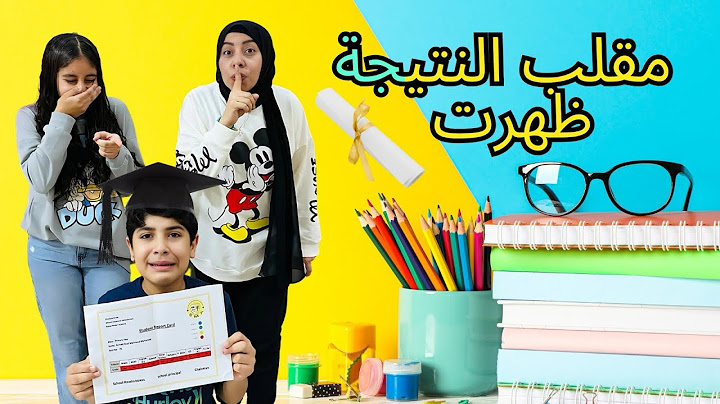 مقلب النتيجة ظهرت| احمد عيط بجد😱