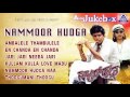 Nammoor hudga i audio i shiva rajkumarshruthi i akash audio