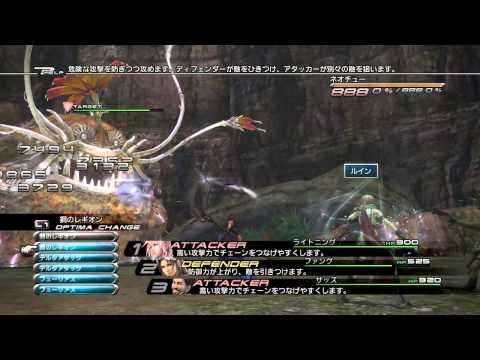 FF13 ネオチュー(M45) NCU クリスタリウム封印 2分51秒 ゆっくり
