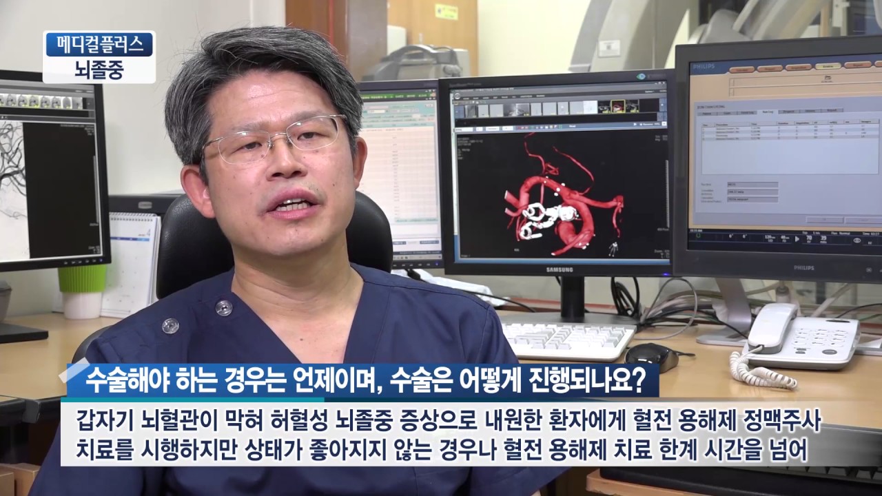 [TJB메디컬플러스]  뇌졸중