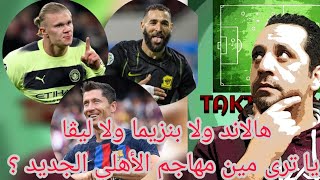 #مهاجم_الاهلي_الجديد #صداع بقالوا سنين في رأس مجلس إدارة #النادى_الأهلي #الاهلي #هداف #عماد #متعب