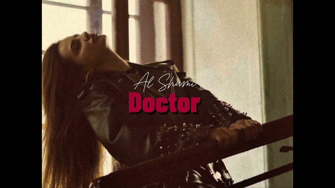 دكتور مسرعة - الشامي | Alshami - Doctor Speed up