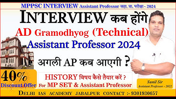 When will the Mppsc Interview be held? AD_Gramodhyog_(Technical), Assistant Professor 2024, when ...