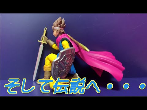 ドラゴンクエストIII そして伝説へ… ブリングアーツ 勇者 Amazon.co.jp: ドラゴンクエストIII そして伝説へ… ブリング