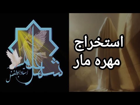 تصویری: مار کفیه: توضیحات، انواع با عکس