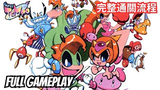 Sega Saturn Super Tempo スーパーテンポ (1998) Full Gameplay #スーパーテンポ #SuperTempo