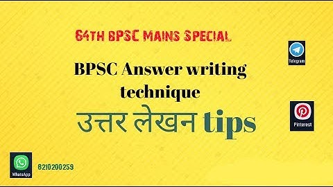 64 वीं BPSC माडल Answer writing tips, 6465th bpsc mains, civil services
