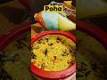✨😋 Poha recipe #homemade #breakfast #food #indianfood #tasty #foodlover #vegrecipe #shorts