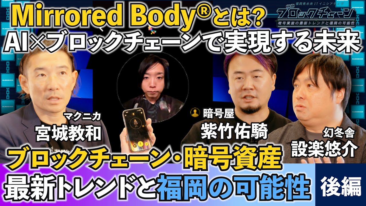 トーク番組配信＆県内企業のインタビュー記事掲載 | 福岡県未来ITイニシアティブ