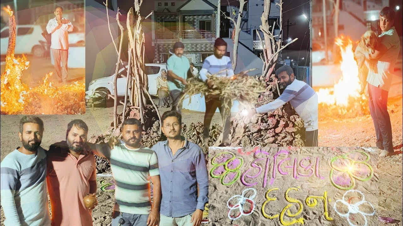 કચ્છ ની જૂની પરંપરા ગત ઉજવાતી હોલી કા દહન  || Happy Holi || हैप्पी होली ||