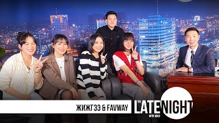The Late Night with Miko - Favway& Жижгээ (eps35)