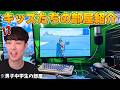 強すぎるゲーム環境のキッズたちのルームツアーがおもしろすぎるWWWWW【フォートナイト】