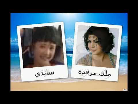 مدبلجو شخصيات بلازينغ تينز الجزء الثاني