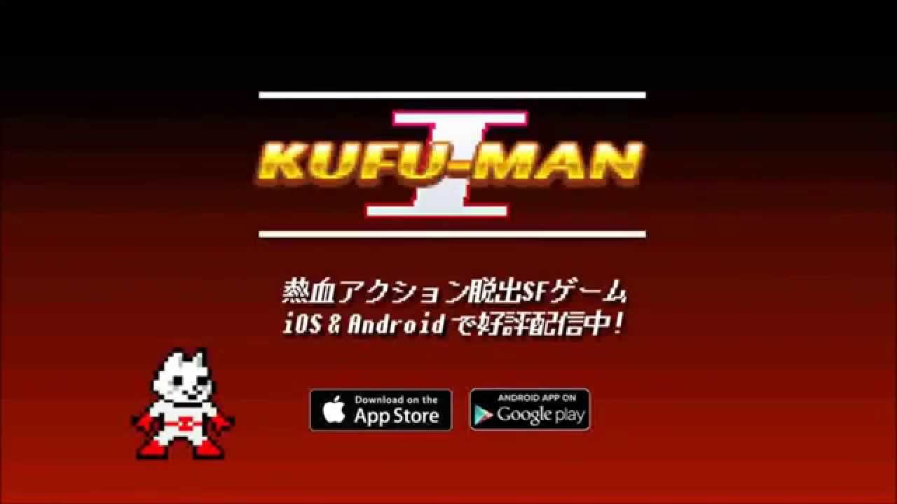Kufu-MAN trailer for ios & android games people play