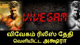 #vivegam movie release date : Announced by akshara | shock fans !! | FLIXWOOD