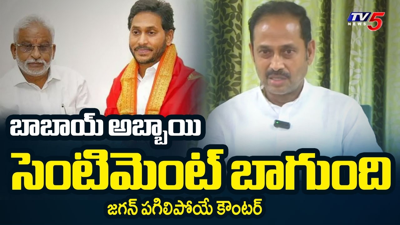 Kadiri TDP MLA Kandikunta Venkata Prasad STRONG COUNTER to YS Jagan Press Meet | TV5 News