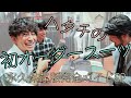 【完全ガイド】ハタチの初めてのオーダースーツ・これを見れば全行程完璧丸わかりSP【麻布テーラー】