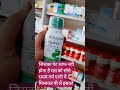 पेट साफ के लिए बढ़िया सिरप #pharmcist #medical #chemist #medicine #pharmlife