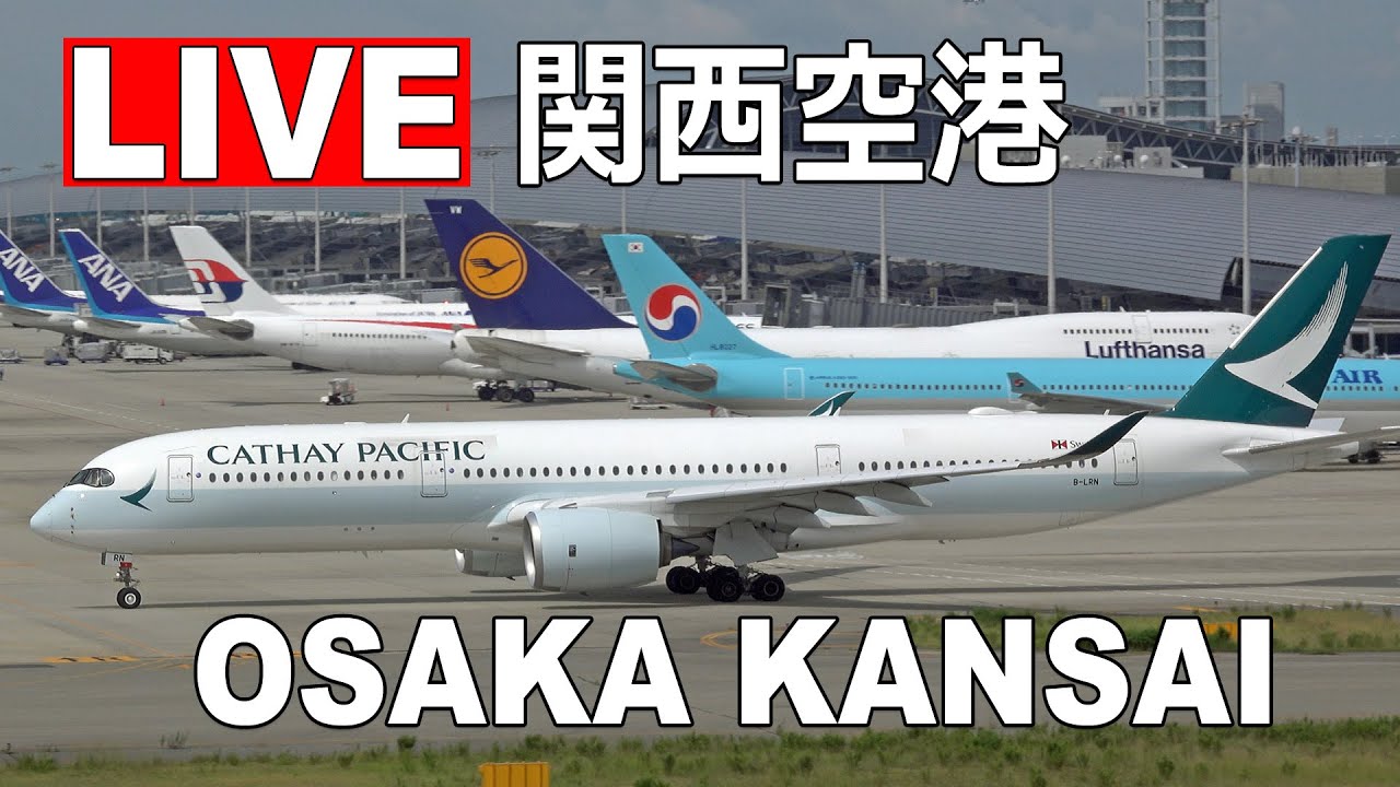 関空 ライブ カメラ