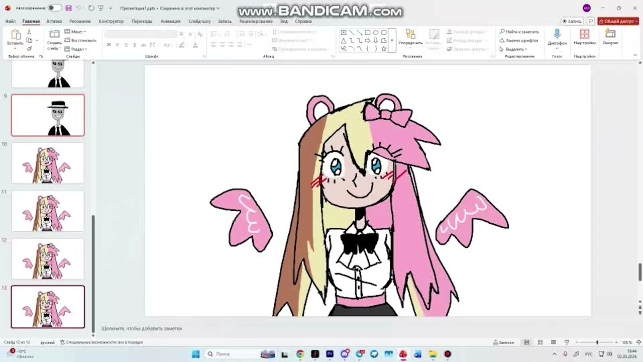 ШАНС МОЙ ПАРИНЬ!11!!!11!! [ЧИТ. Описание]