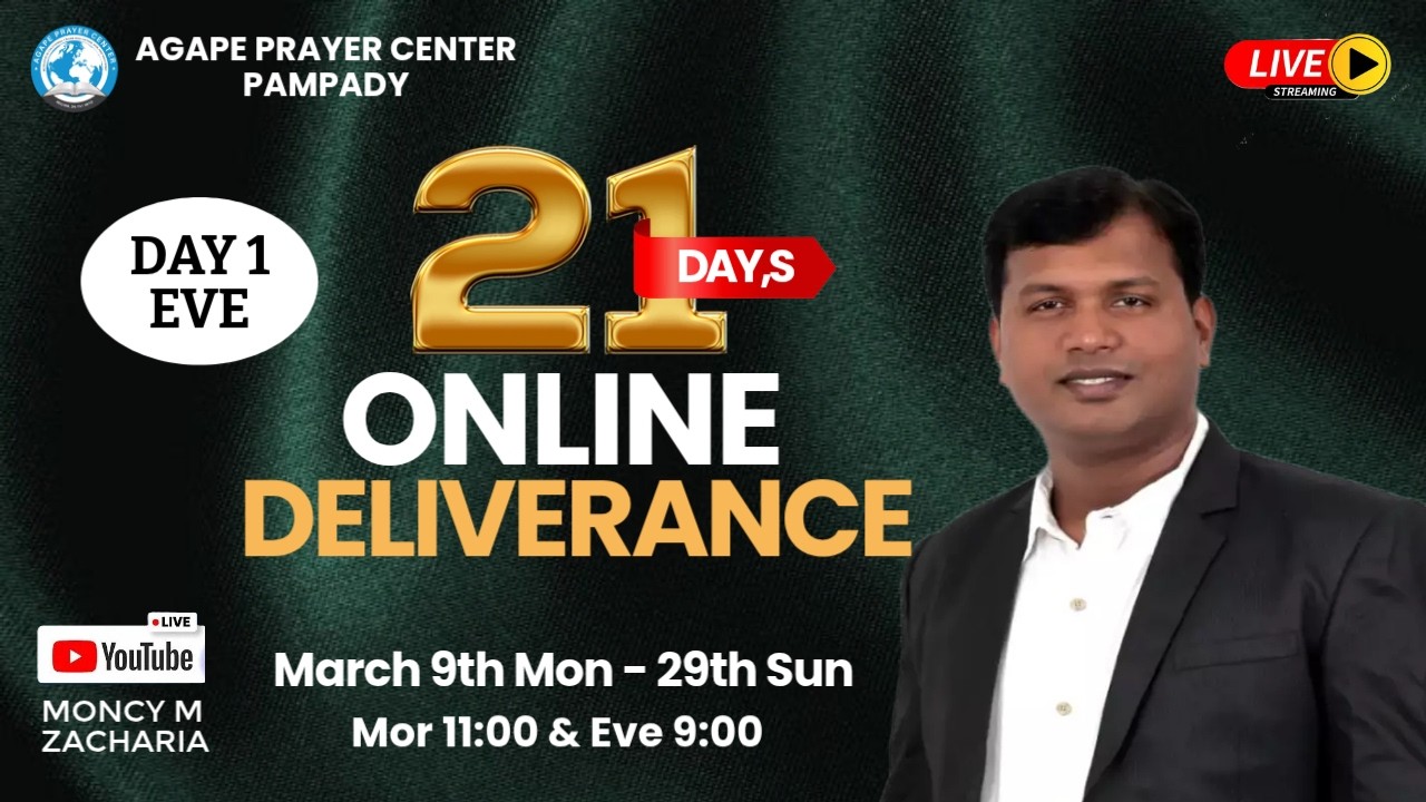 🩸Live 21 Days Prayer ഞാൻ അവനെ വിടുവിക്കും | Ph: 9495480774 | Day 709 | Pr. Moncy M Zacharia #reels
