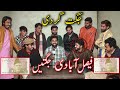 Faisalabadi Larko Ke Jugtain 😆| 10 Rupee 😀 ke Aik Jugat  | Faisalabadi Jugtain | Jugat Gardi | JH TV