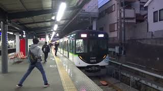 京阪13000系臨時特急、3000系快速特急洛楽、丹波橋駅