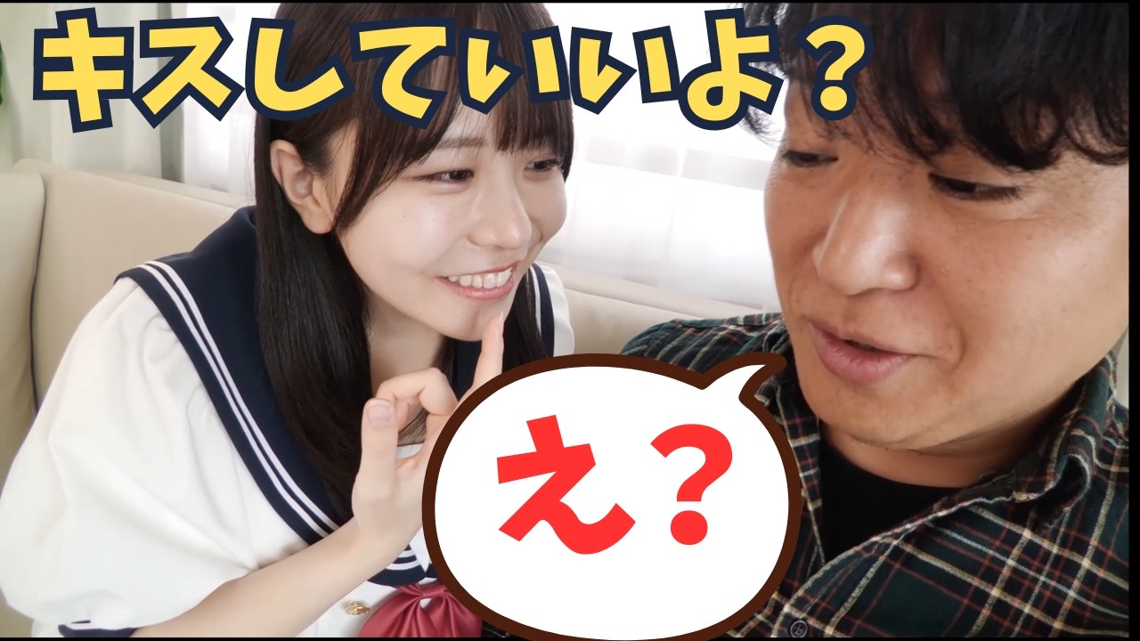 キスしたことないから幼馴染とキスの練習？？